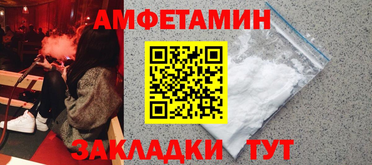 Амфетамин VHQ Унеча