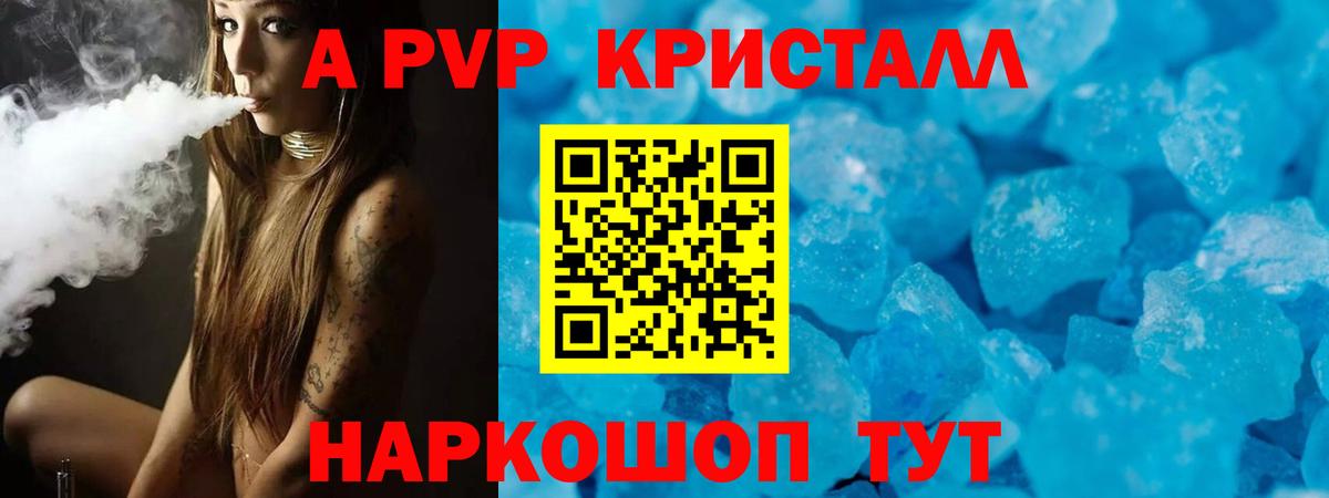 Унеча  Alfa_PVP СК  A PVP  Вход с VPN  Альфа ПВП крисы CK  Alpha-PVP мука 