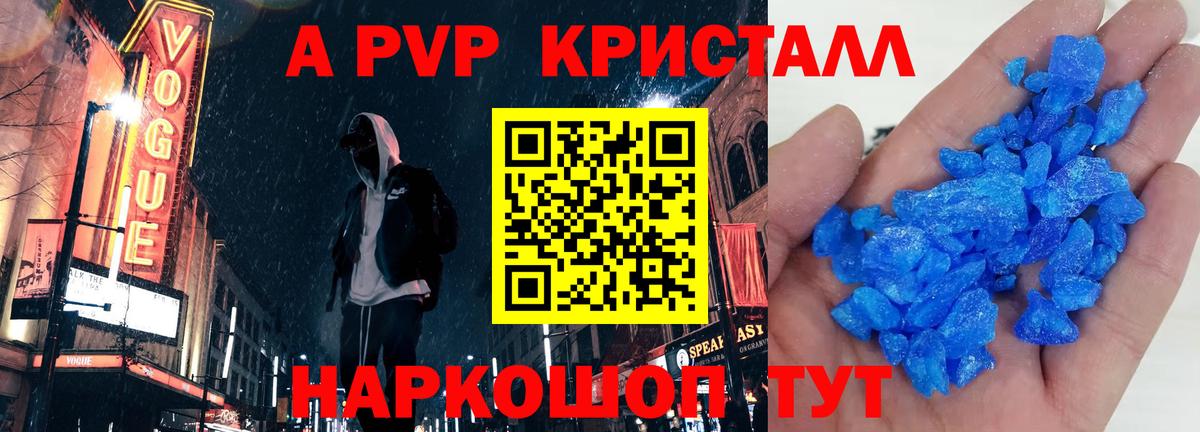 А ПВП крисы CK Унеча