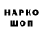 Кодеин напиток Lean (лин) dashagr208