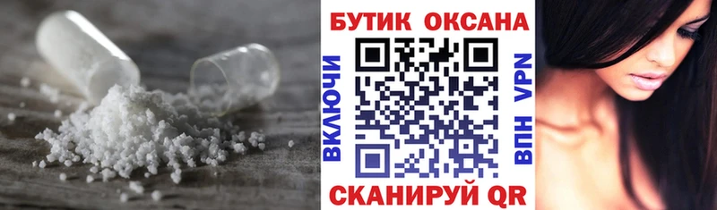 наркотики  Унеча  Бутират Butirat 