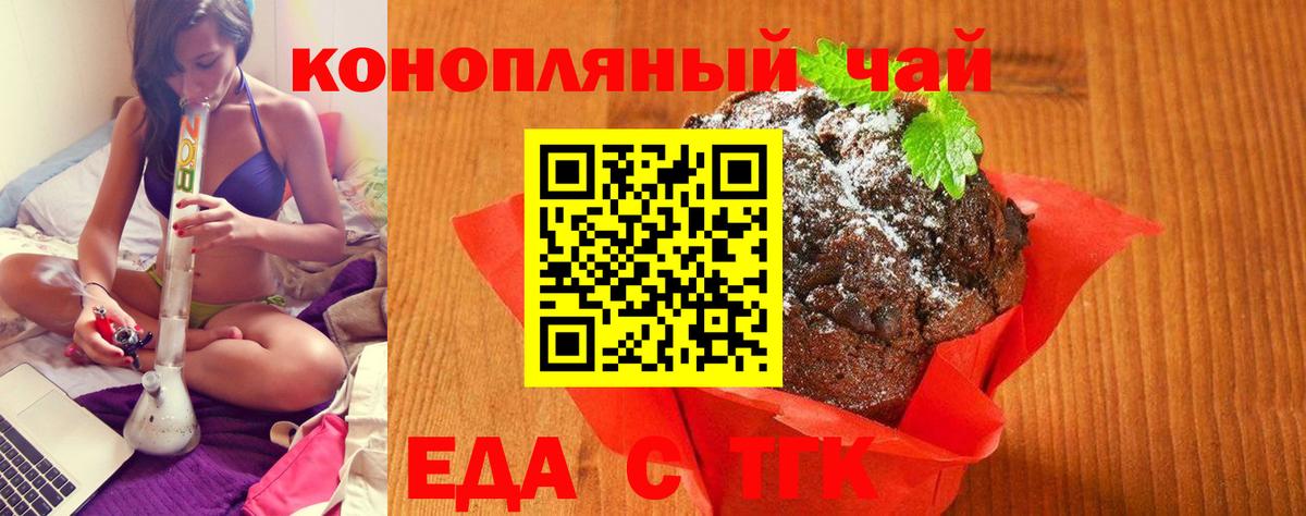 Унеча  Cannafood марихуана  Вход с VPN 