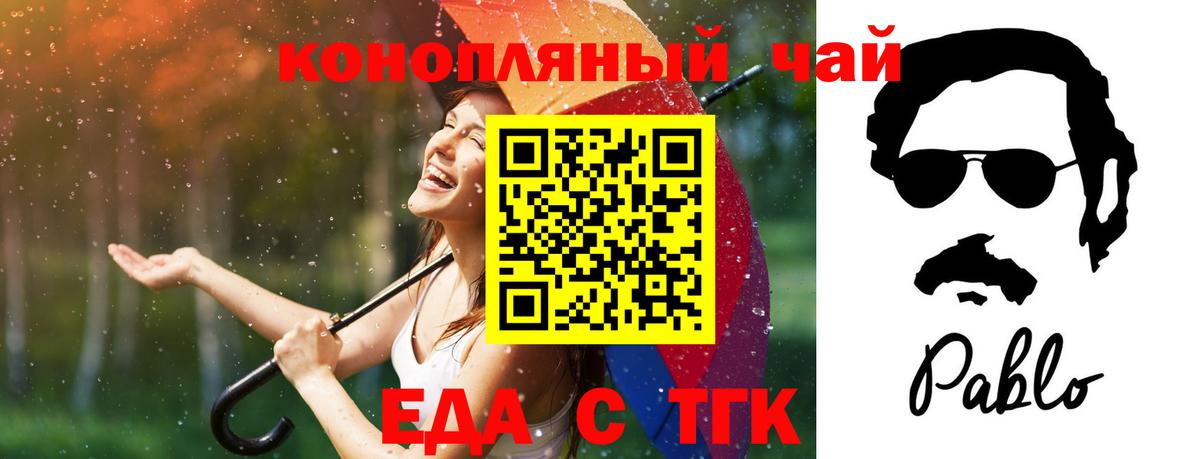 Печенье с ТГК конопля Унеча