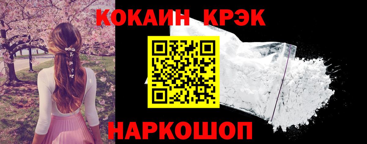 Кокаин  Cocaine Columbia  Унеча  Вход с VPN  КОКАИН Перу 