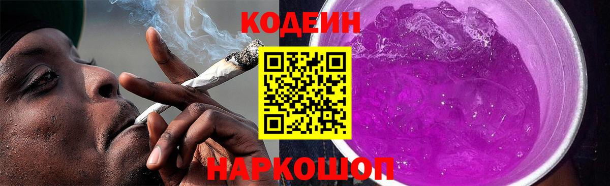Унеча  Codein напиток Lean (лин)  Вход с VPN  Codein напиток Lean (лин) 