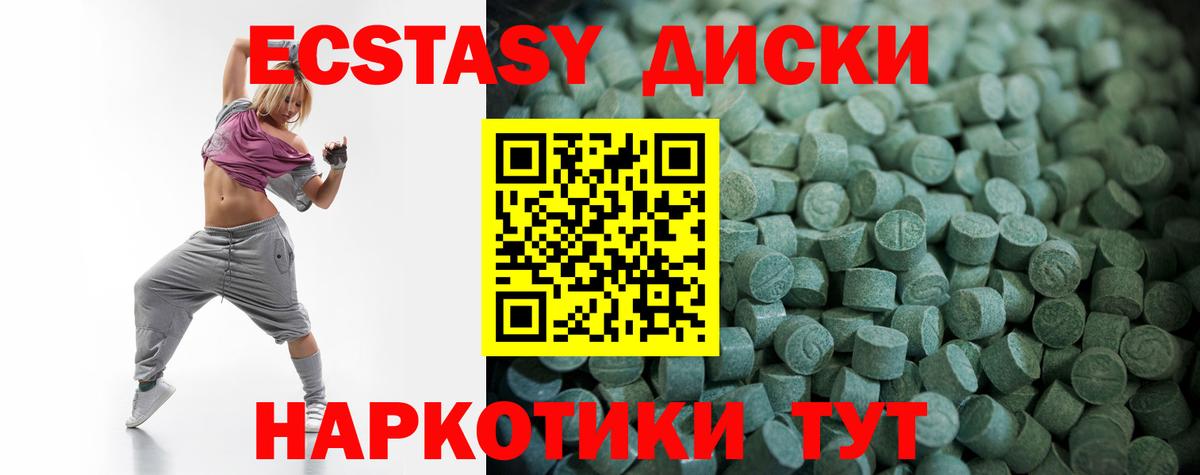 Экстази  Ecstasy диски  Вход с VPN  Унеча  Ecstasy ешки 