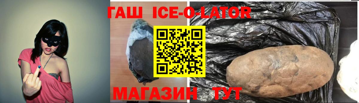 Унеча  ГАШ  Вход с VPN  Гашиш ice o lator  Гашиш Изолятор 