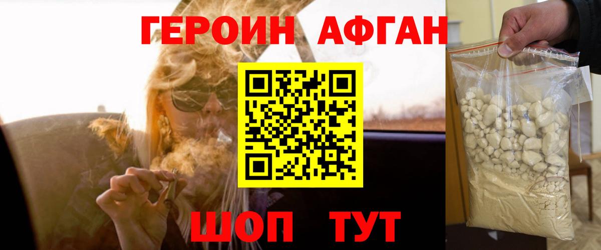 ГЕРОИН  Героин VHQ  Вход с VPN  Унеча 