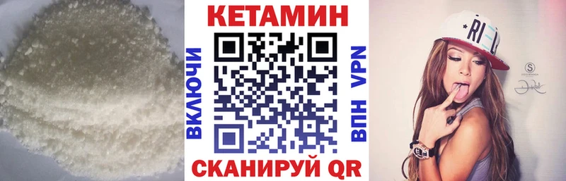 КЕТАМИН ketamine  Унеча 