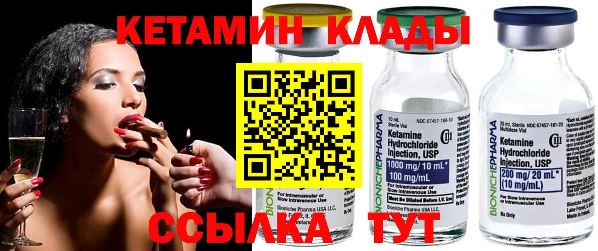 Унеча  Кетамин VHQ  Вход с VPN  hydra как зайти  КЕТАМИН ketamine 