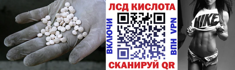 ЛСД экстази кислота  Унеча 