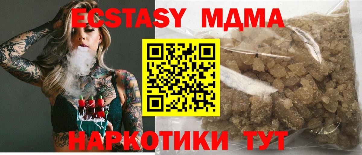 Унеча  MDMA crystal  МДМА crystal  Вход с VPN 