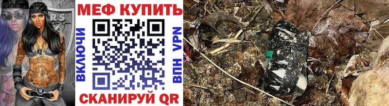 МЯУ-МЯУ мяу мяу  где можно купить наркотик  ссылка на мегу зеркало  Унеча 