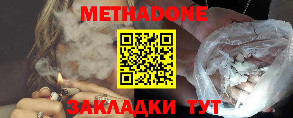 МЕТАДОН кристалл  Вход с VPN  ссылка на мегу ONION  Метадон мёд  Унеча 