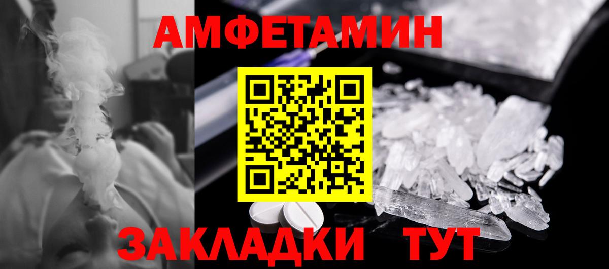 Унеча  МЕТАМФЕТАМИН кристалл  Первитин  Вход с VPN  МЕТАМФЕТАМИН кристалл 