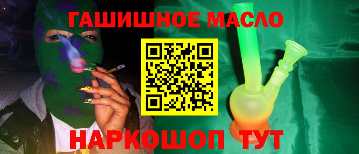 ТГК THC oil  Дистиллят ТГК концентрат  Унеча  Вход с VPN 